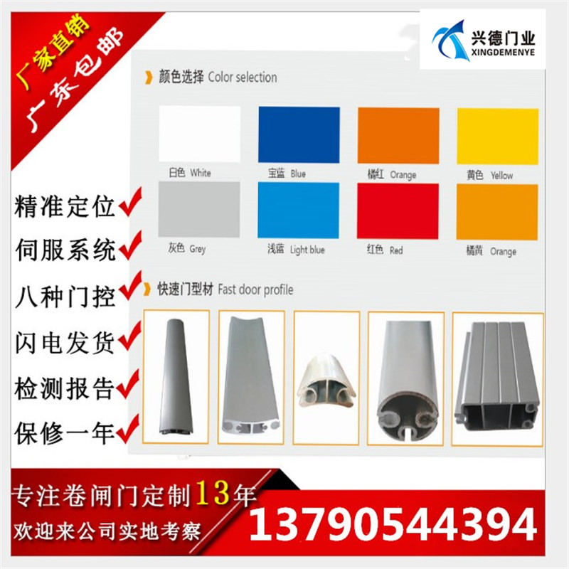 佛山快速卷簾門(mén)的密封毛刷是什么規(guī)格的？