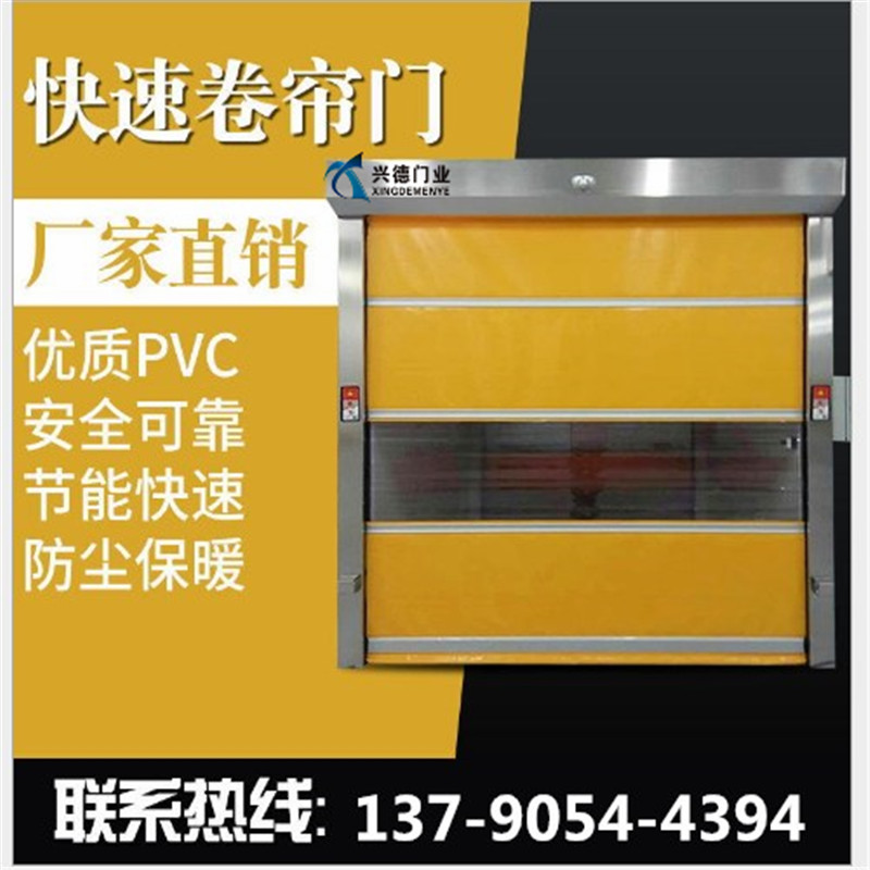 佛山透明快速卷簾門廠家